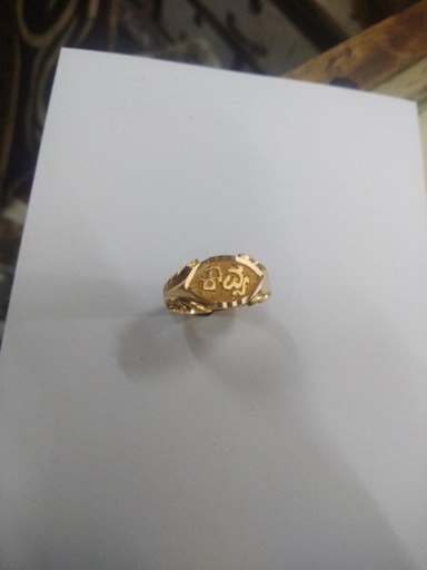 Kannada Letter Ring 