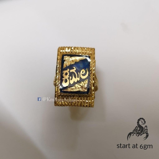 Kapali Ring